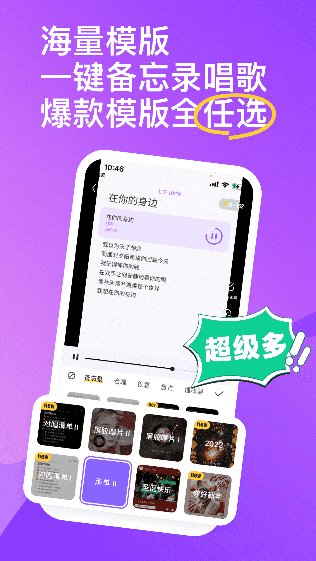 回森唱歌app