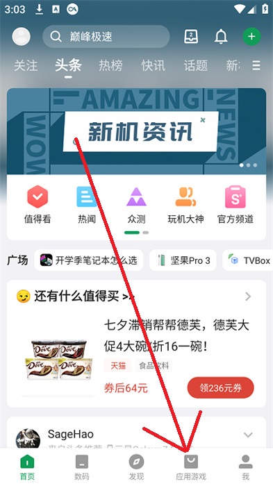 酷安应用商店app