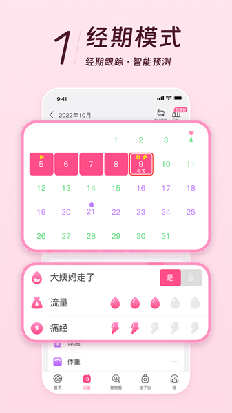 西柚app(美柚)