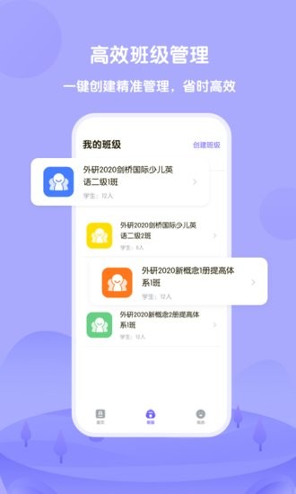 外研U学教师端