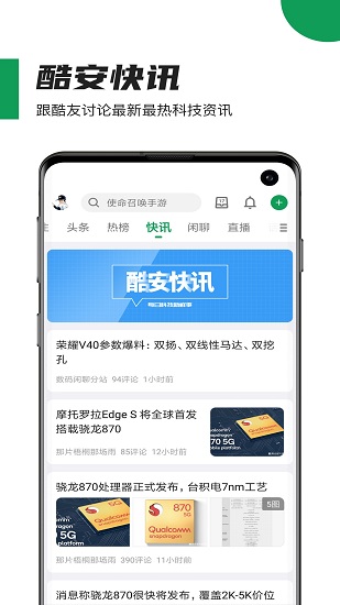 酷安应用商店app