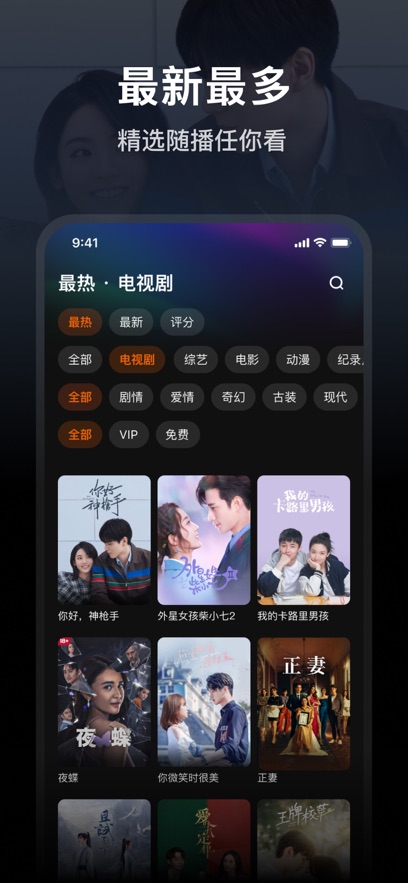 腾讯视频越南版app（WeTV）