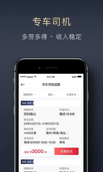 顺丰顺陆app