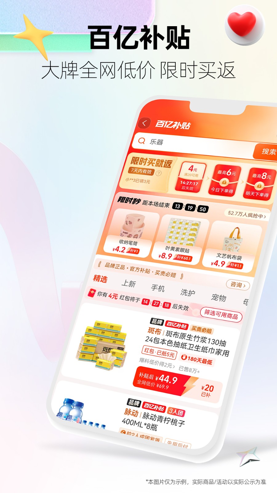 天猫超市官方app