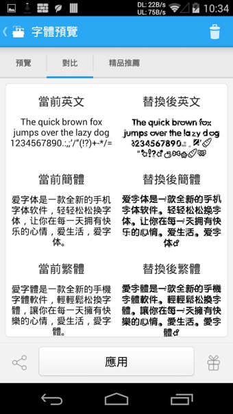 ifont爱字体app最新版