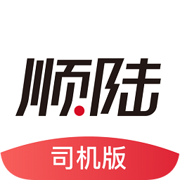 顺丰顺陆app