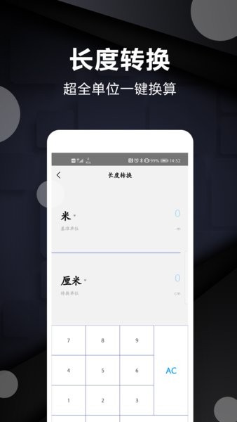 尺子测量仪工具手机版