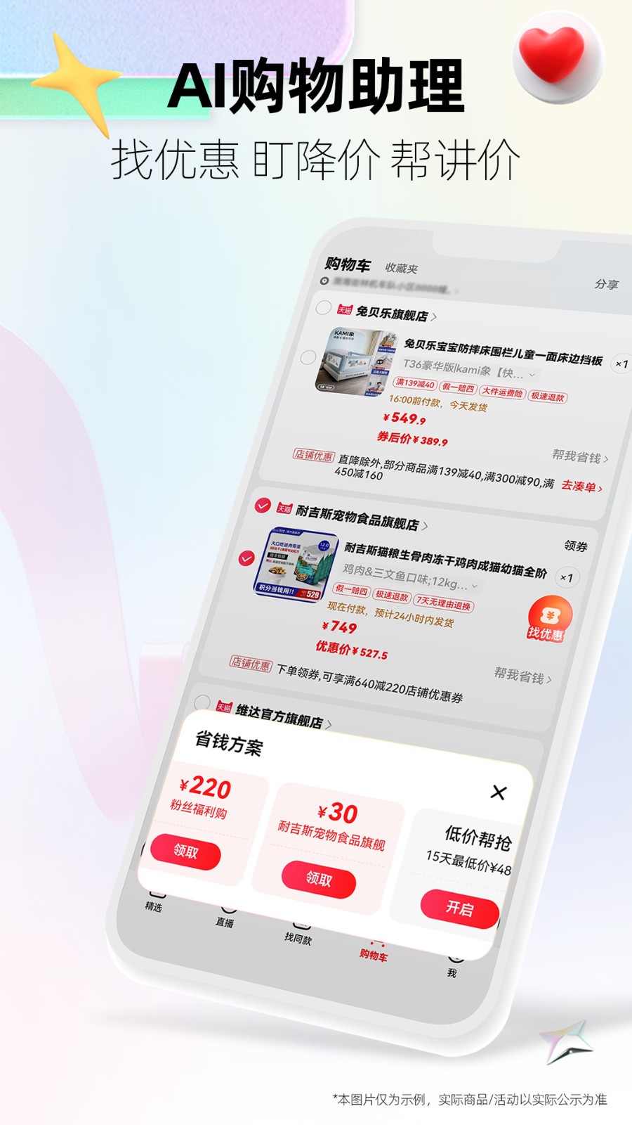 天猫超市官方app