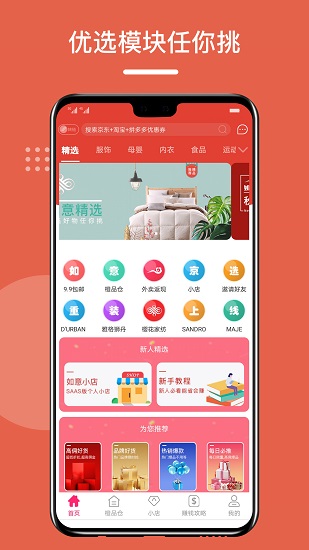 如意京选app最新版