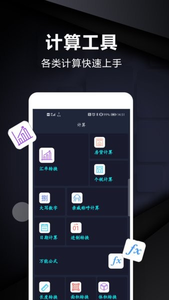 尺子测量仪工具手机版