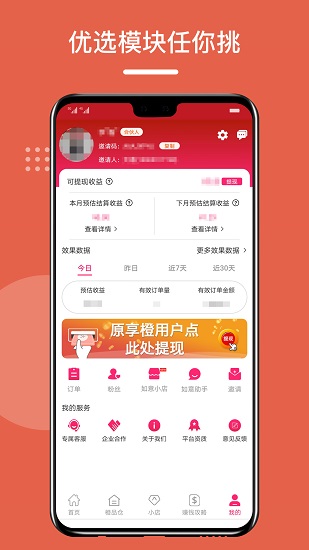 如意京选app最新版