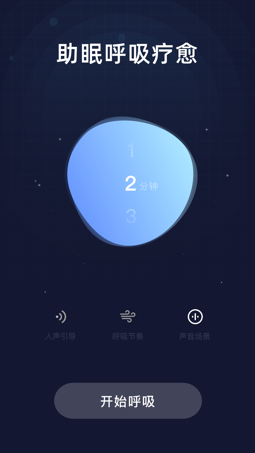 幻休app