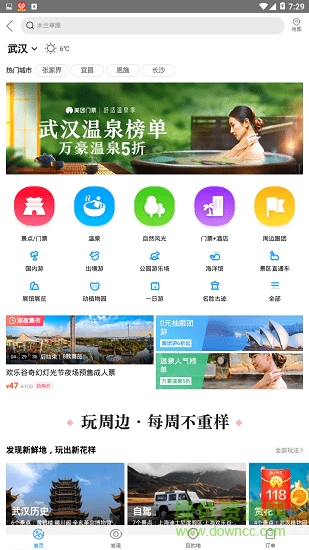 手机美团app最新版本