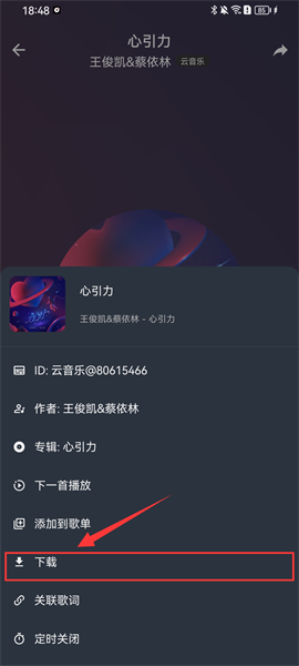 速悦音乐