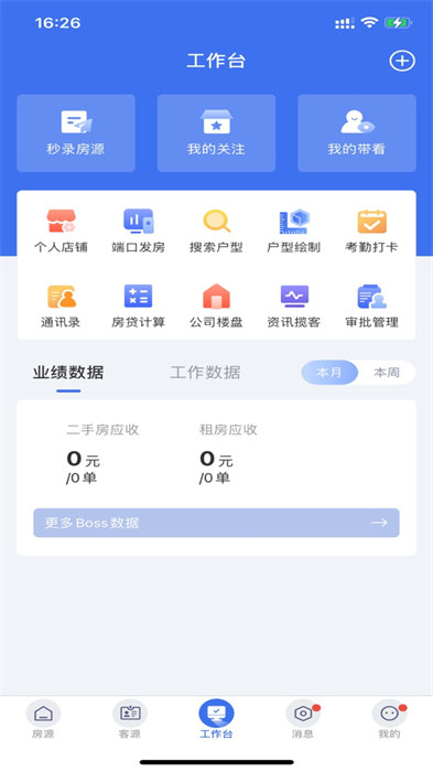 ETC门店管理app