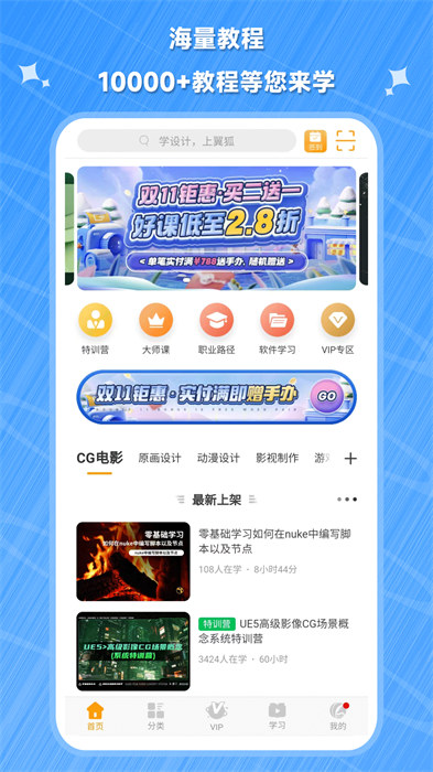 翼狐网手机客户端apk