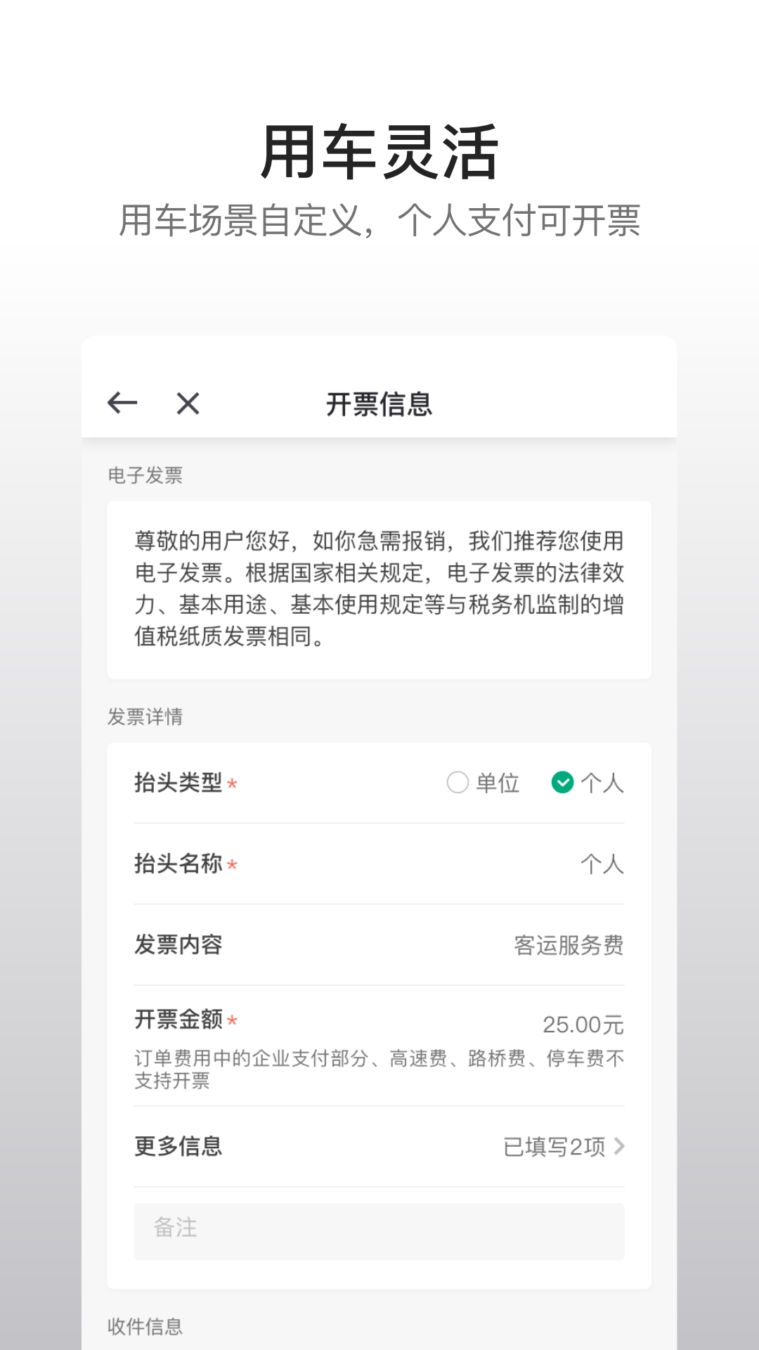 曹操出行企业版