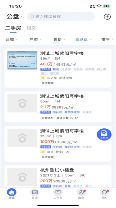 ETC门店管理app