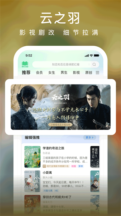 爱奇艺小说app官方版