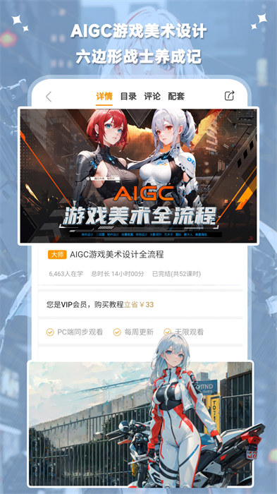 翼狐网手机客户端apk