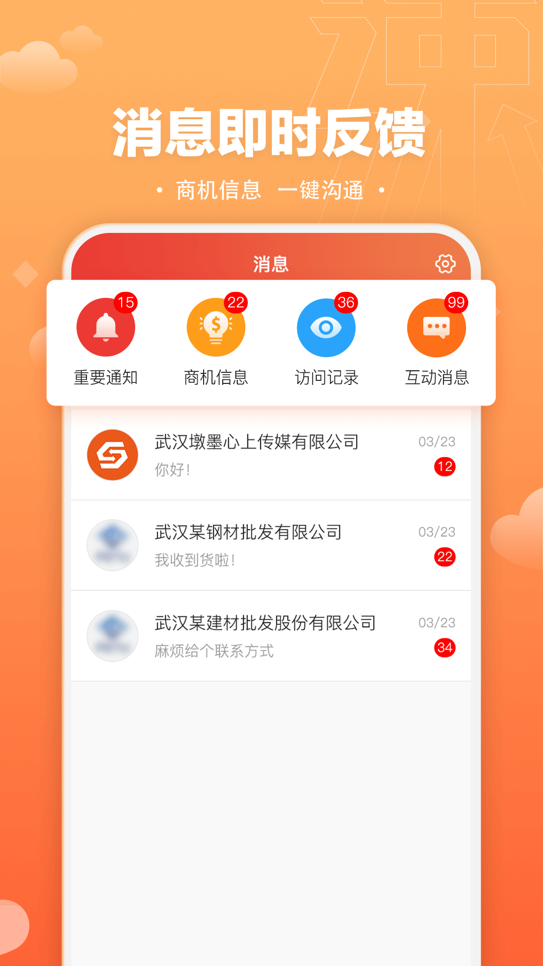 速易甬商家端