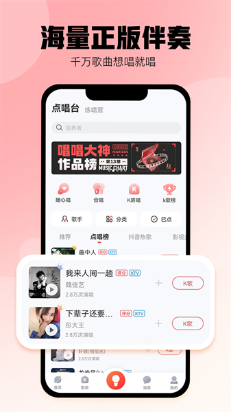 酷狗唱唱app