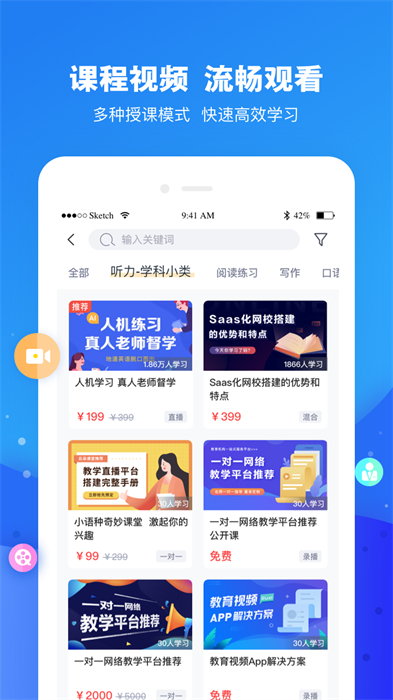 云朵课堂手机app