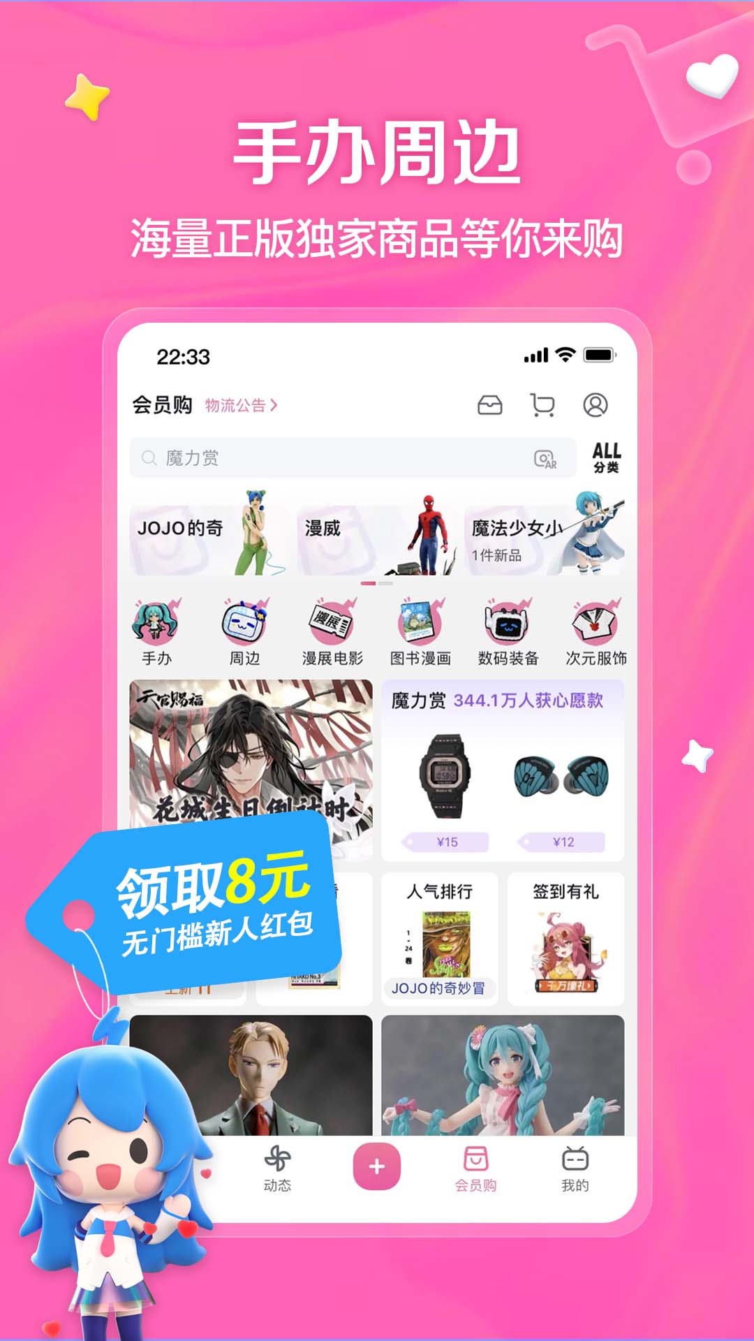 bilibili哔哩哔哩动画app