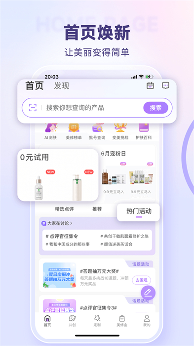 美丽修行app最新版