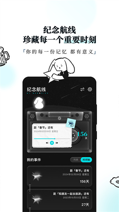 moo日记专业版app