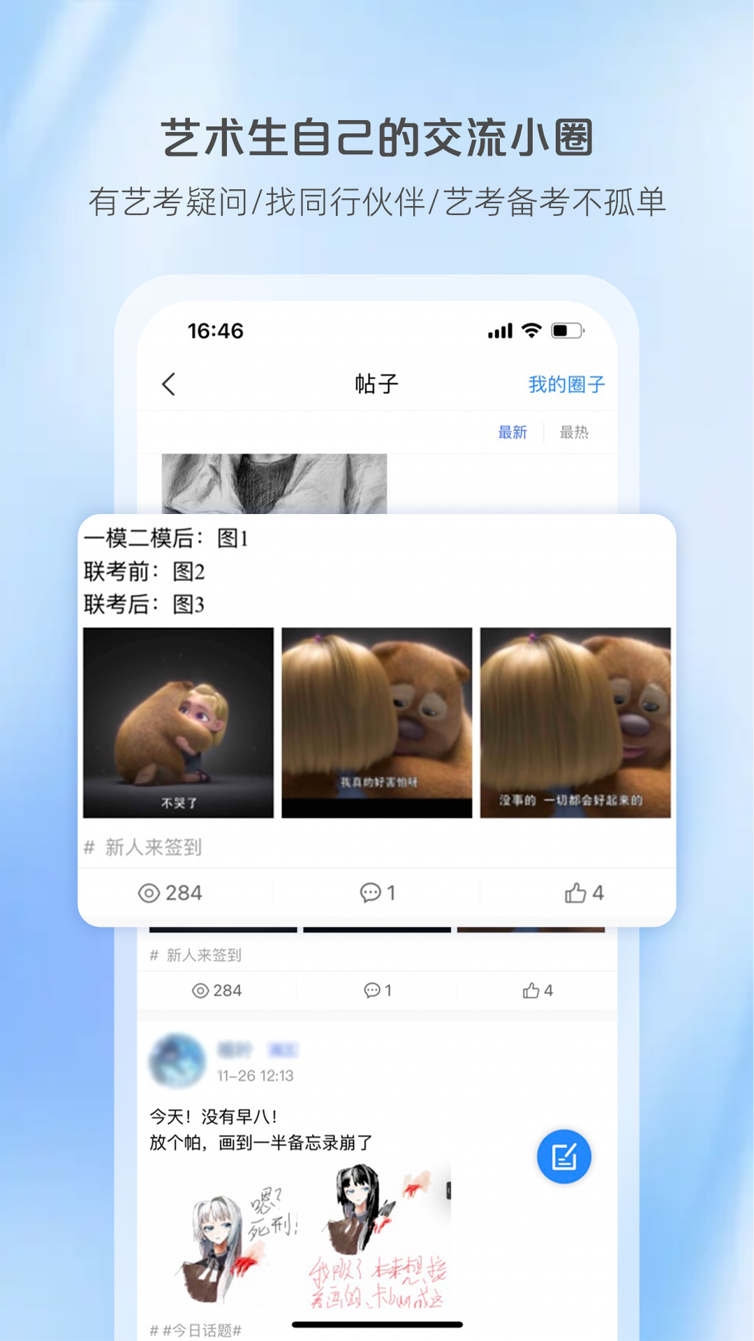 艺术升app