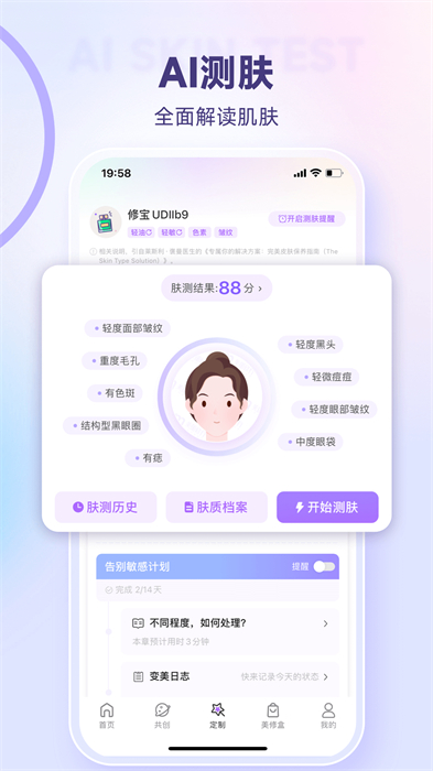 美丽修行app最新版