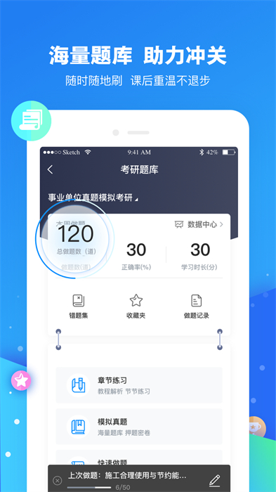 云朵课堂手机app