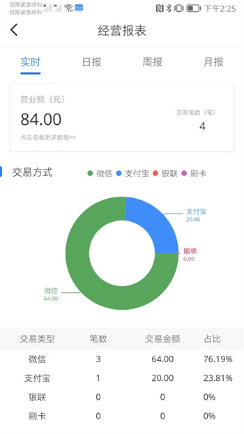 丰掌柜商家版最新版