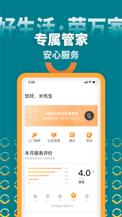 米饭公社app