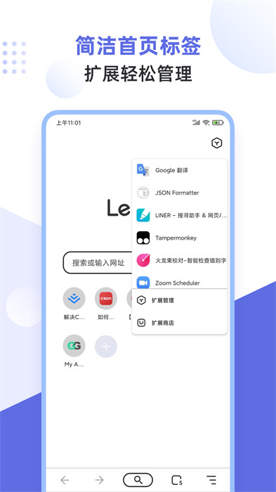 狐猴浏览器app最新版