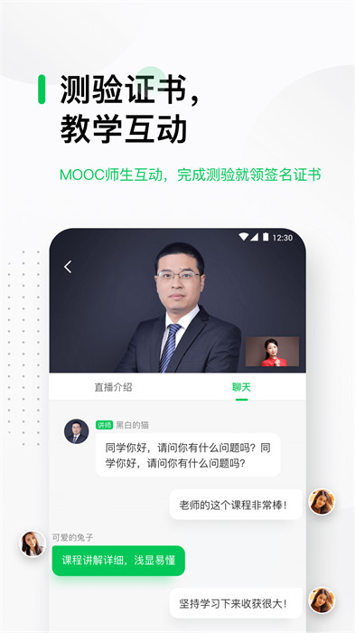 中国大学慕课官方(中国大学MOOC)