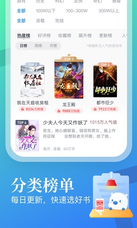 米读小说免费阅读app