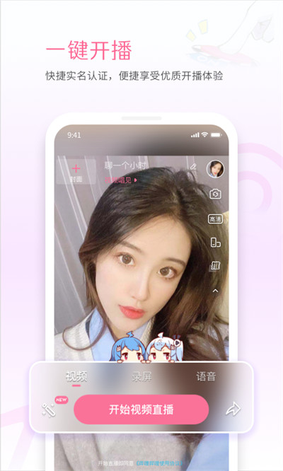 b站手机直播姬app(bilibili直播姬)