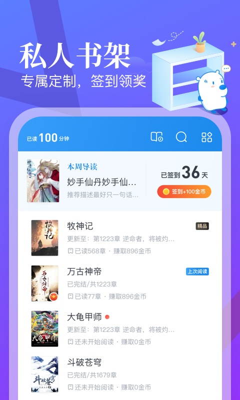 米读小说免费阅读app