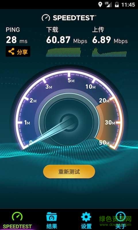 speedtest在线测速软件app