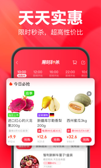 永辉超市网上购物app(永辉生活)