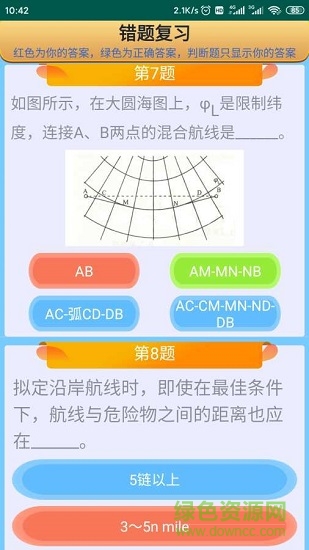 船员考试通app(船员合格证适任证)