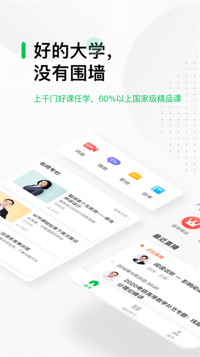 中国大学慕课官方(中国大学MOOC)