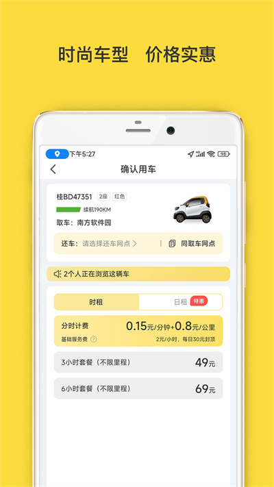 WarmCar我们用车