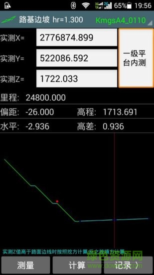 工地通路测32位