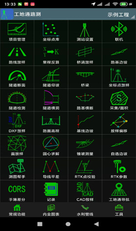 工地通路测最新版