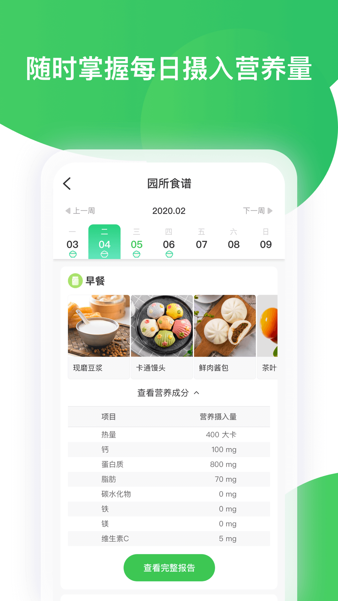 智慧树家长版app