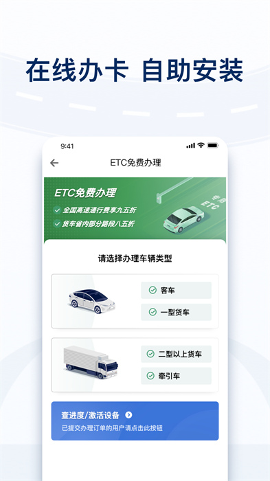 广东粤通卡app