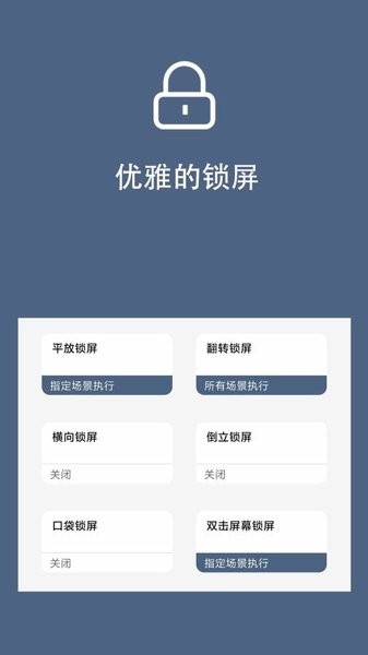 光氪引力锁屏app